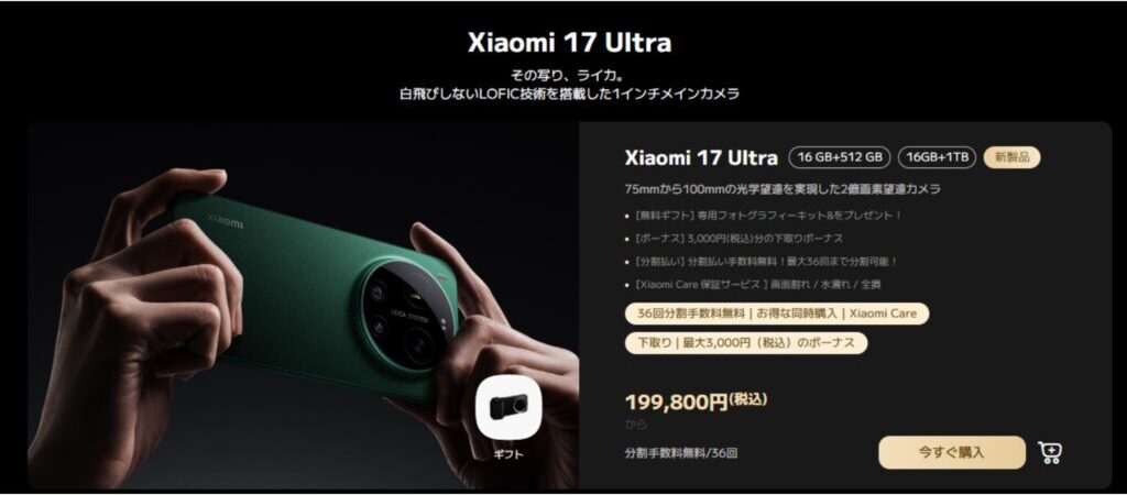 価格が約20万円〜と高額
