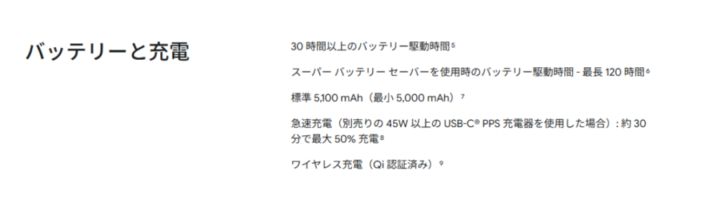 ②Qi2(Pixelsnap)非対応