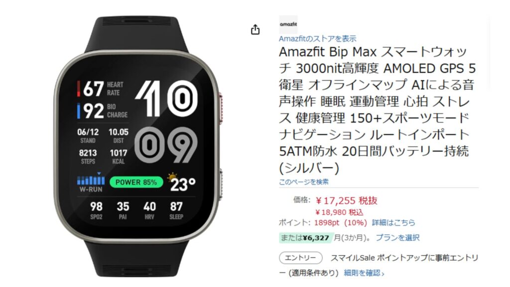 ⑤ コスパ、MAX（税込18,980円）