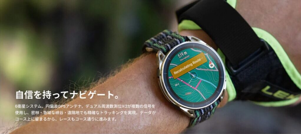 ②デュアルバンド6衛星GPS+64GBストレージで山岳地帯でも安心
