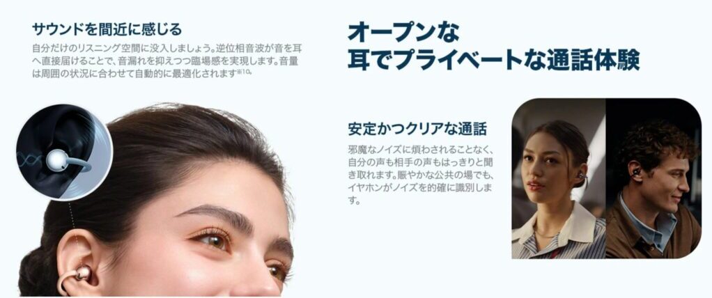 HUAWEI FreeClip 2 の通話品質
