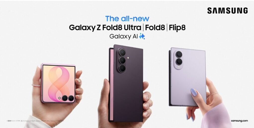 Galaxy Z Fold8シリーズのキャンペーン詳細(コード:8815)