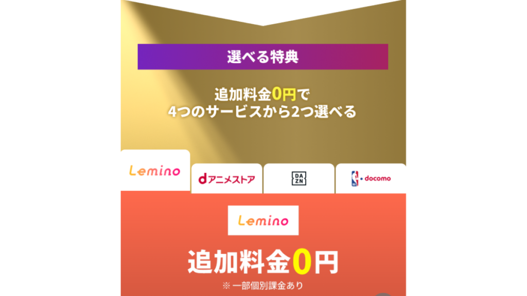 ①サブスクとの"抱き合わせ"がとにかく強い（MAXのみ）