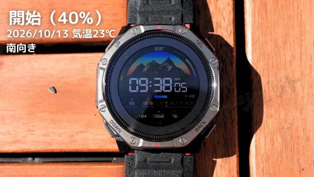検証2：外して裏面を太陽に向けたらどうなる？