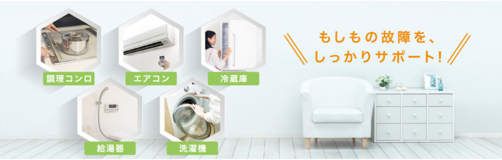 対象外の機器がある
